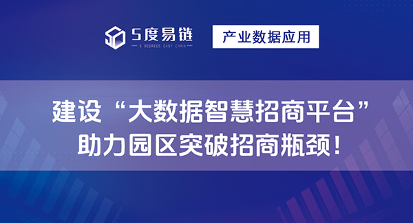 大數(shù)據(jù)招商