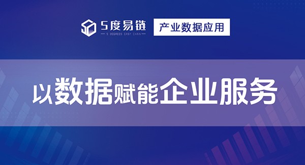 大數(shù)據(jù)賦能，全面提升‘企業(yè)服務(wù)平臺’實(shí)際效能！